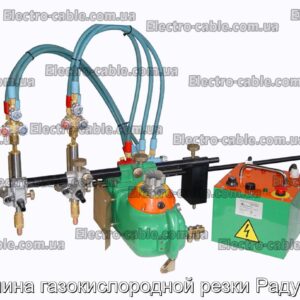 Машина газокислородной резки Радуга-М - фотография № 1.