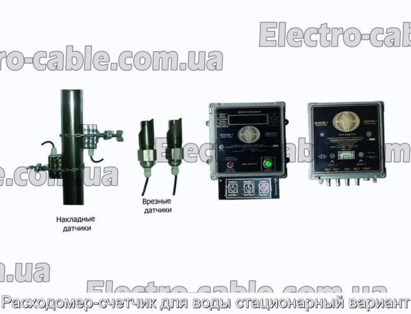 Расходомер-счетчик для воды стационарный вариант - фотография № 1.