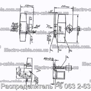Распределитель Рэ 063 2-63 - фотография № 2.