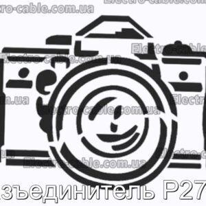 Разъединитель Р2743 - фотография № 1.