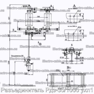 Разъединитель Рдз-35/1000 ухл1 - фотография № 2.