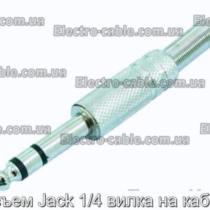 Роз&#39;єм Jack 1/4 вилка на кабель - фотографія №1.