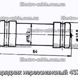 Разрядник нерезонансный 4378Д - фотография № 1.