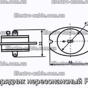 Разрядник нерезонансный Р-63 - фотография № 1.