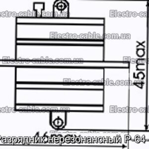 Разрядник нерезонансный Р-64-1 - фотография № 1.