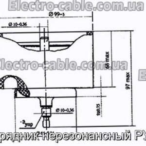 Разрядник нерезонансный РУ-65 - фотография № 1.