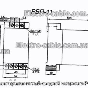 Реле електромагнітний середньої потужності РБП-11 – фотографія №1.