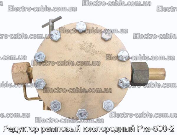 Редуктор рамповый кислородный Ркз-500-2 - фотография № 3.