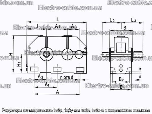 Редукторы цилиндрические 1ц2у, 1ц2у-м и 1ц2н, 1ц2н-м с зацеплением новикова - фотография № 1.