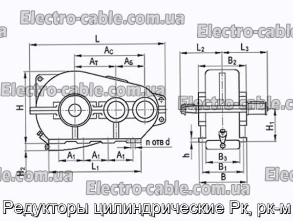 Редуктори циліндричні РК, РК-М - фотографія №1.
