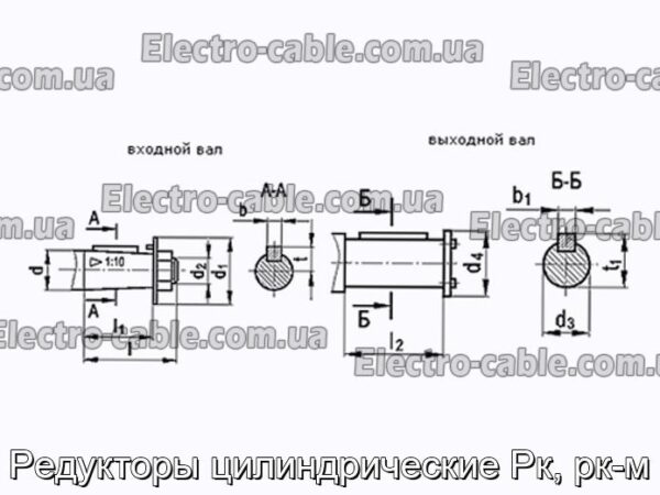 Редуктори циліндричні Рк, РК-м - фотографія №3.