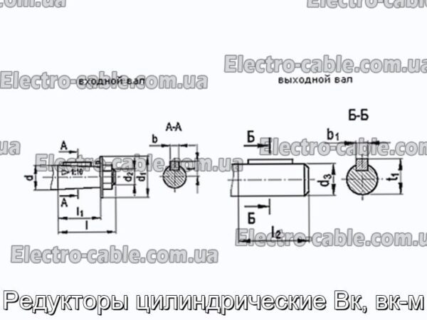 Редуктори циліндричні Вк, вк-м – фотографія №1.