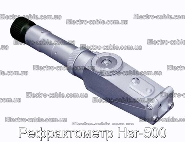 Рефрактометр Hsr-500 - фотография № 1.