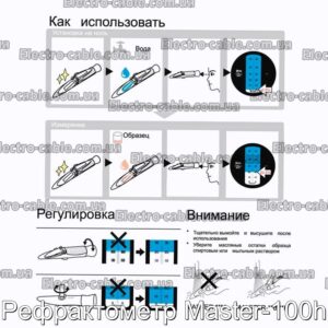 Рефрактометр Master-100h - фотография № 1.