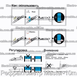 Рефрактометр Master-10m - фотография № 1.