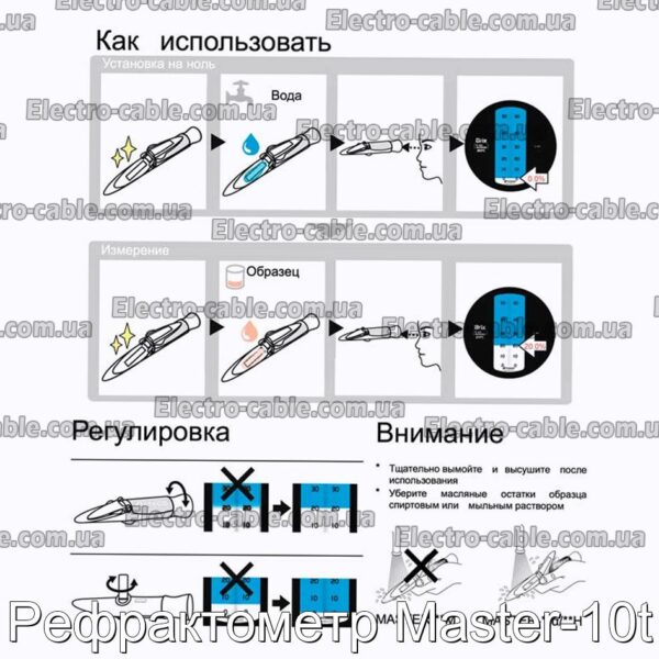 Рефрактометр Master-10t - фотография № 2.