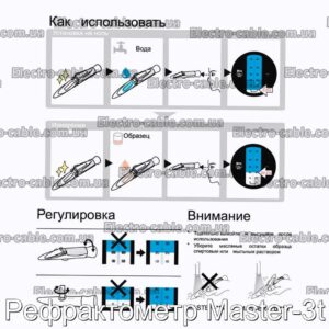 Рефрактометр Master-3t – фотографія №1.