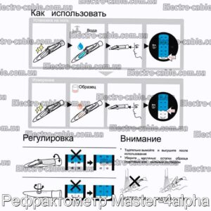 Рефрактометр Master-4alpha – фотографія №2.