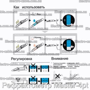 Рефрактометр Master-4pt – фотографія №2.