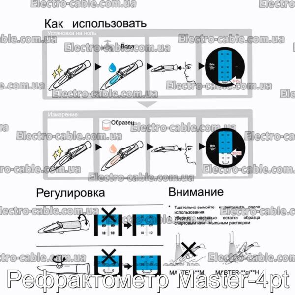 Рефрактометр Master-4pt – фотографія №2.