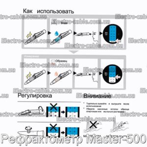 Рефрактометр Master-500 – фотографія №1.