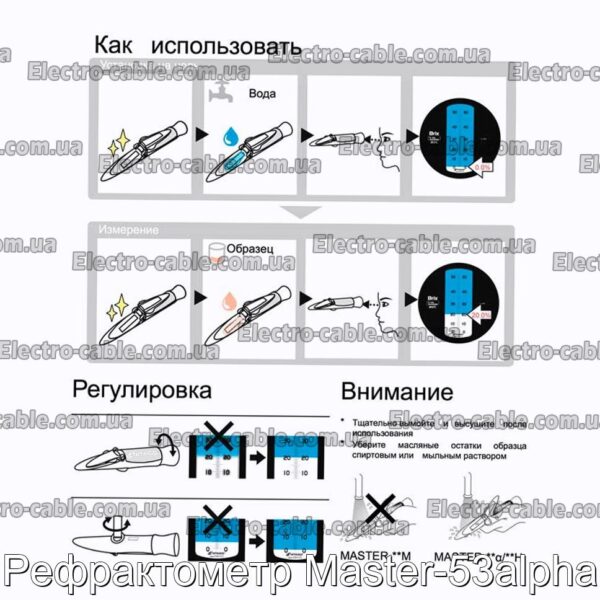 Рефрактометр Master-53alpha – фотографія №1.