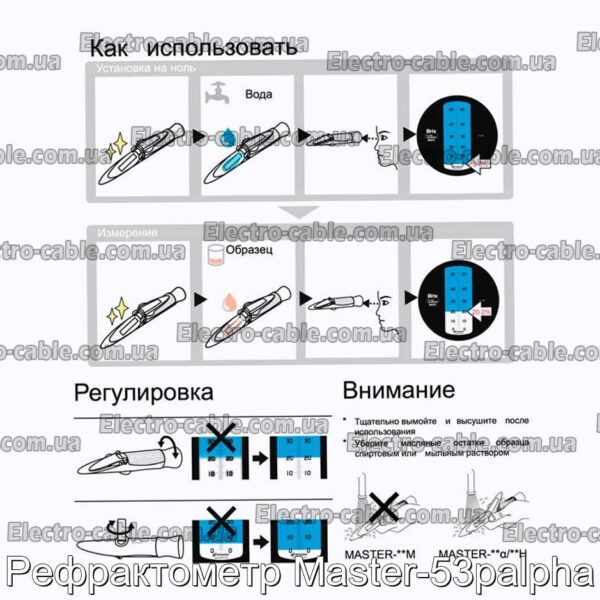 Рефрактометр Master-53palpha – фотографія №2.