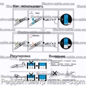 Рефрактометр Master-53pm - фотография № 1.