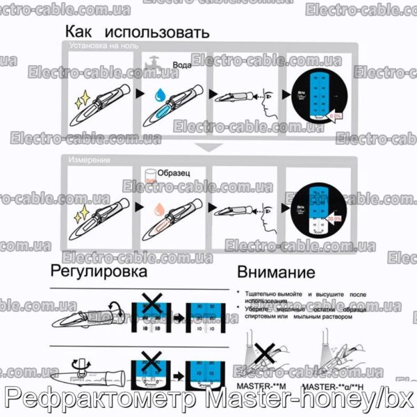 Рефрактометр Master-honey/bx - фотография № 2.