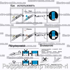 Рефрактометр Master-ri - фотография № 2.