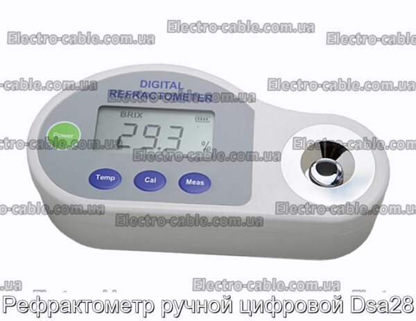 Рефрактометр ручной цифровой Dsa28 - фотография № 1.