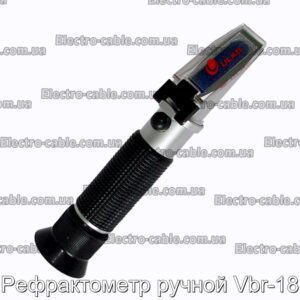 Рефрактометр ручной Vbr-18 - фотография № 1.