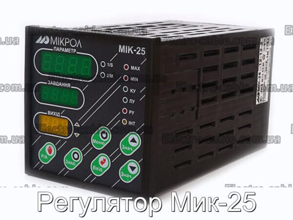 Регулятор Мик-25 - фотография № 3.