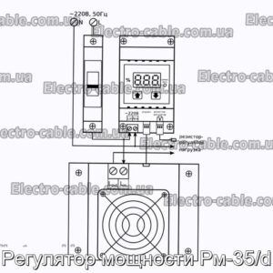 Регулятор мощности Рм-35/d - фотография № 2.