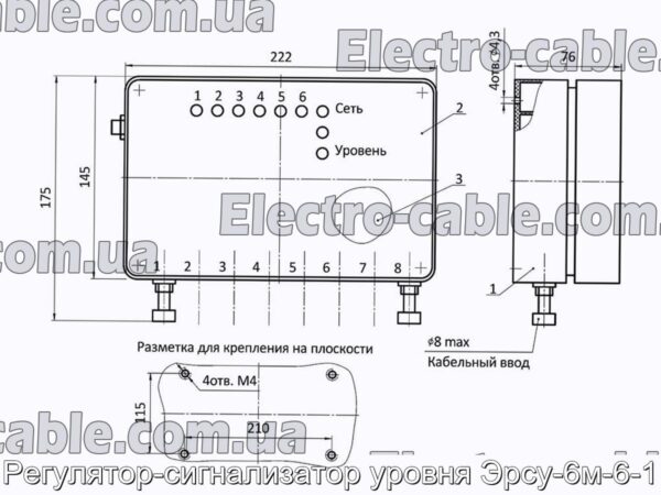 Регулятор-сигналізатор рівня ЕРС-6М-6-1 - фотографія №4.