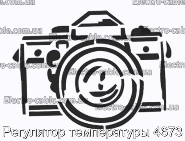 Регулятор температуры 4673 - фотография № 1.