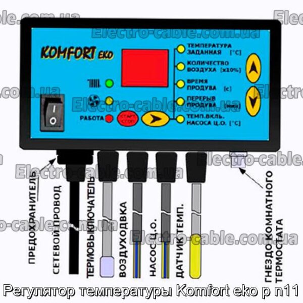 Регулятор температуры Komfort eko p n11 - фотография № 8.