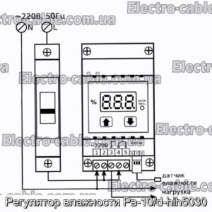 Регулятор влажности Рв-10/d-hih5030 - фотография № 1.