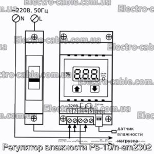 Регулятор влажности Рв-10/п-am2302 - фотография № 1.