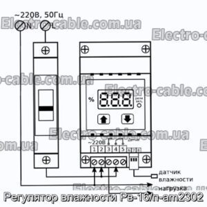 Регулятор влажности Рв-16/п-am2302 - фотография № 1.