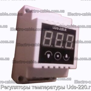 Регулятори температури Uds-220.r - фотографія №1.