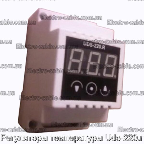 Регуляторы температуры Uds-220.r - фотография № 1.