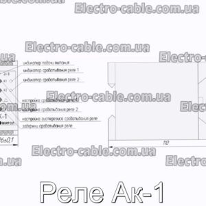 Реле Ак-1 - фотография № 2.
