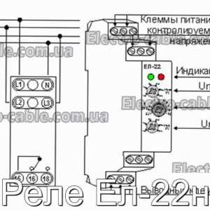 Реле Ел-22н - фотография № 1.