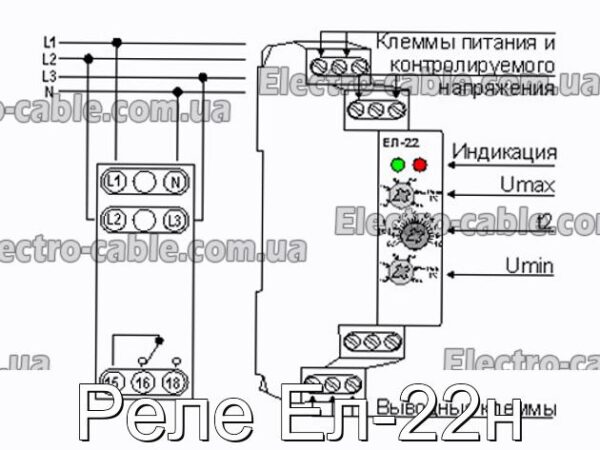 Реле Ел-22н - фотографія №1.