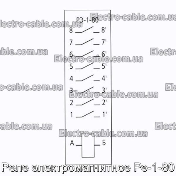 Реле электромагнитное Рэ-1-80 - фотография № 1.