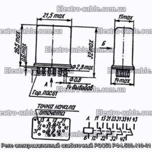 Реле электромагнитный слаботочный РЭС53 РФ4.500.410-01 - фотография № 1.