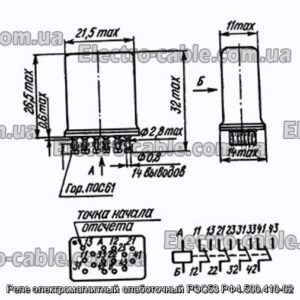 Реле электромагнитный слаботочный РЭС53 РФ4.500.410-02 - фотография № 1.