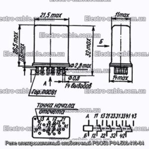 Реле электромагнитный слаботочный РЭС53 РФ4.500.410-04 - фотография № 1.