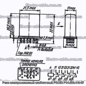 Реле электромагнитный слаботочный РЭС53 РФ4.500.410-07 - фотография № 1.